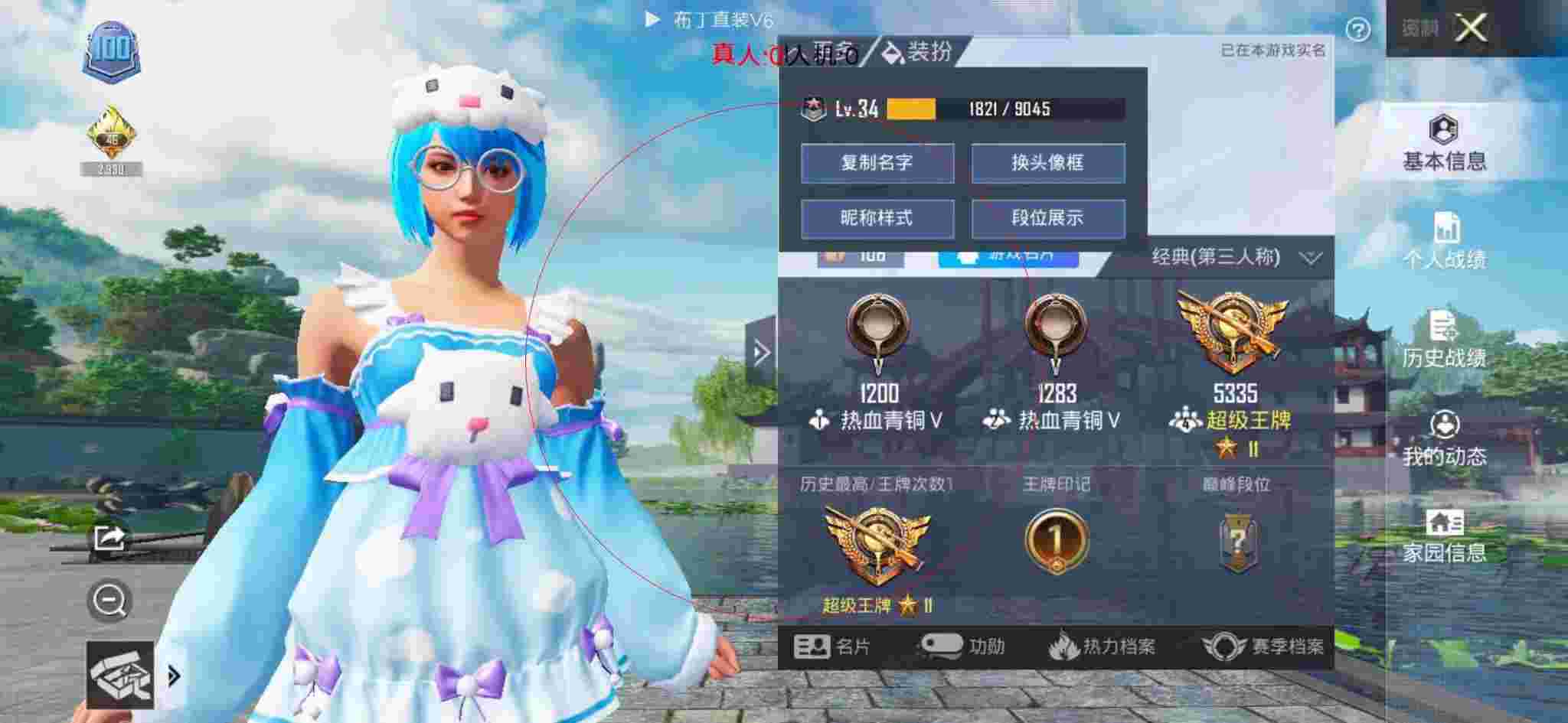 和平精英透视自瞄 - 和平精英锁血外挂下载辅助预览图